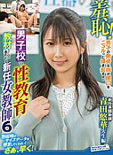 ZOZO-120 Shame! New female teacher treated as sex education at boys' school 6 Thumbnail