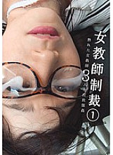 ZRO-065 female teacher sanctions 1 Thumbnail