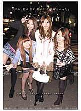 ZUKO-009 We had an orgy during the drinking party. Thumbnail