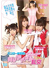 ZUKO-023 I'm the cutest! Center battle! AV Idol Orgy Maika Saki Hatsumi Minami Hirahara Mochi