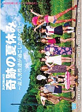 ZUKO-066 ZUKOBAKO Miraculous Summer Vacation-A Dream Day Spent by Amateur Men- Thumbnail