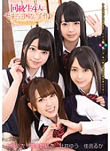 ZUKO-070 Making playren because it is too popular for 4 classmates Thumbnail