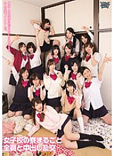 ZUKO-081 Creampie orgy with everyone in the girls' school dormitory Thumbnail