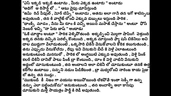 Aparichitudu Telugu Hot Story