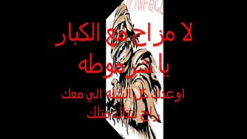 Hidy El Shrmota Cam Sex