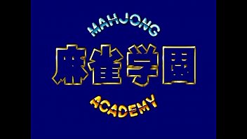[Arcade] Mahjong Gakuen [1988]