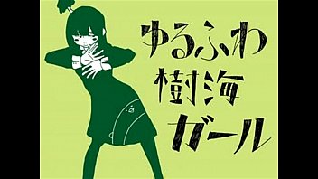 １７eyer Neet Song Is Yuruhuwazyukaigarl Bezibezi