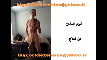 Bigcock Extension