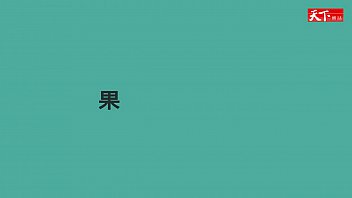 【90秒看懂】為什麼你要認識「工業4.0」？台灣轉型新力量