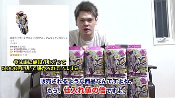 Japanese Gay Boy Reseller Isei Seidai