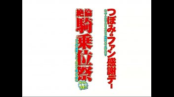 Tsubomi - Unknown - 2025 - Wild - Show - Video 6415917