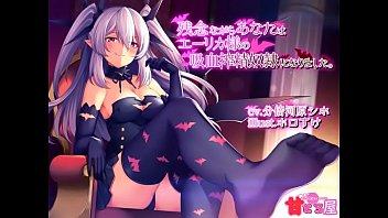 残念ながらあなたはエーリカ様の吸血搾精奴隷になりました。 体験版