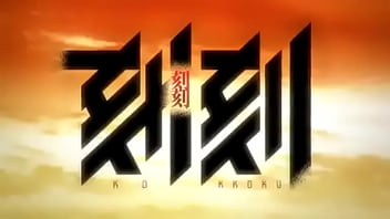 Anime, Kokkoku - Toons - 2025 - Passionate - Show - Video 3675843