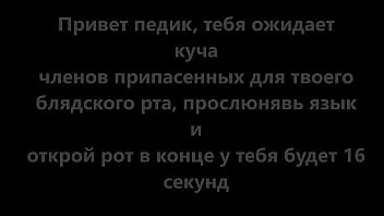 Cock For Sissy Russian