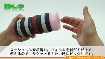 アダルトグッズNLS　オナドロイド GRIPS（グリプス）紹介動画