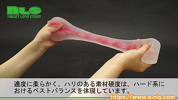 【アダルトグッズエヌエルエス】処女膜無双 クロガネ＜紹介動画＞