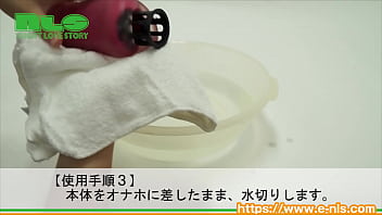 【アダルトグッズNLS】オナホ洗い専用器＜紹介動画＞