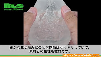 【アダルトグッズNLS】つるはだ三つ編み乙女 クロガネ＜紹介動画＞