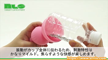 【アダルトグッズNLS】オルガラブカップ＜紹介動画＞