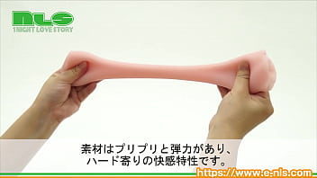 【アダルトグッズNLS】あそこ再現しちゃいました。＜紹介動画＞