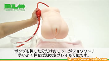 【アダルトグッズNLS】半熟サキュバス　サキュエムトルソー しぃし～＜紹介動画＞