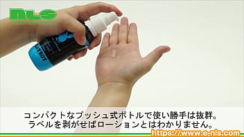 【アダルトグッズNLS】プレイボーイローション＜紹介動画＞