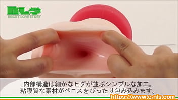 【アダルトグッズNLS】悪魔のワレメ＜紹介動画＞