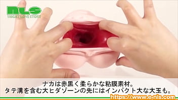 【アダルトグッズNLS】名器の証明012 深田えいみ＜紹介動画＞