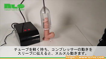 【アダルトグッズNLS】サック・オー・マット　フェラターボ＜紹介動画＞