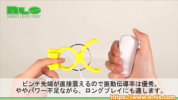 【アダルトグッズNLS】激ぶるっ！！洗濯バサミローター＜紹介動画＞