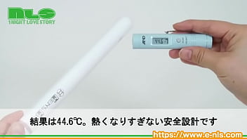 【アダルトグッズNLS　メンズマックス　スティックウォーマー＜紹介動画＞