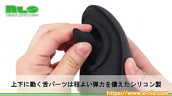 【アダルトグッズNLS】シリコン　リム　ジョイ＜紹介動画＞