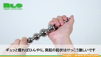 【アダルトグッズNLS】アナルアルミスティック＜紹介動画＞