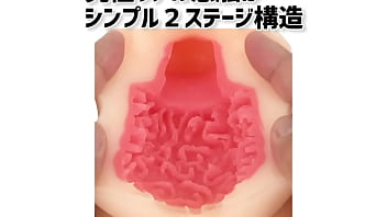 【アダルトグッズNLS】りあまん！＜紹介動画＞