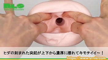 【アダルトグッズNLS】ナンコウフラクション＜紹介動画＞