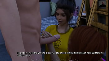 Two Cute Girlfriends Masturbate And Suck A Guy' Dick - 3d Porn - Cartoon Sex