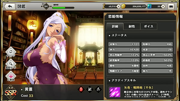 GIF 真恋姫夢想 天下統一伝 黄蓋