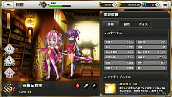 GIF 真恋姫夢想 天下統一伝 孫権_甘寧