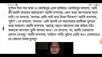 কারেন্টের সাইড কানেকশন নিতে স্বপ্না ভাবী ও তার বান্ধবী চোদা খেল