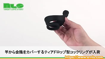 【アダルトグッズNLS】リベル コック＆ボールリング＜紹介動画＞