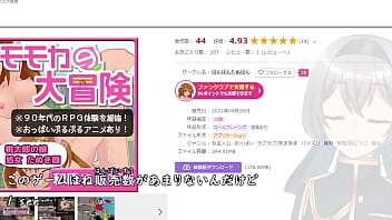 Momoka' Great Adventure[trial Ver](machine Translated Subtitles)1/3