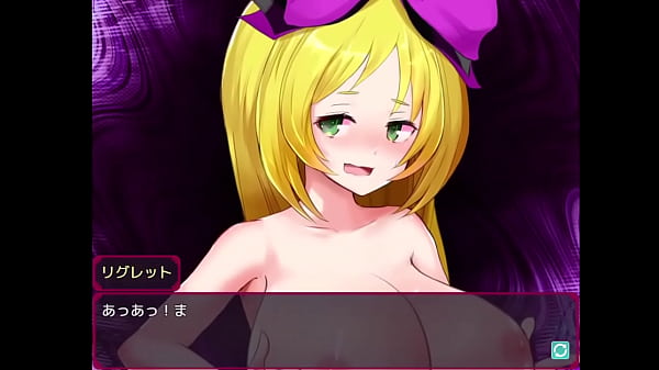 サキュバステイマー　アリス　リグレット