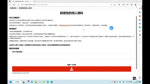 Verification-video - Unknown - 2025 - Wild - Scene - Video 1069979