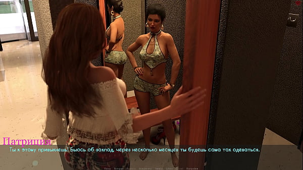 Complete Gameplay - Lust _ Passion, Part 3