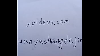 Xuanyashangdejinyuji - Verification-video - Unknown - 2025 - Wild - Performance - Video 971176