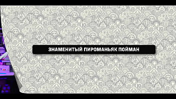 № 430 Атака чупакабры / Имон Наск пуком накачал колесо