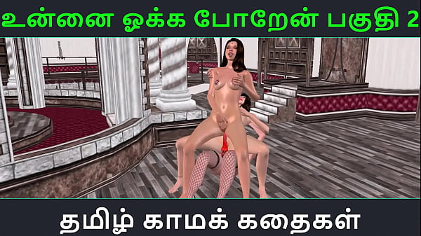 Tamil Audio Sex Story - An Animated 3d Porn Video Of Lesbian Threesome With Clear Audio