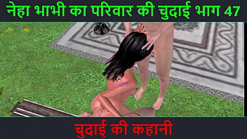 Hindi Audio Sex Story - Chudai Ki Kahani - Neha Bhabhi' Sex Adventure Part - 47