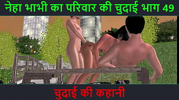 Hindi Audio Sex Story - Chudai Ki Kahani - Neha Bhabhi' Sex Adventure Part - 49