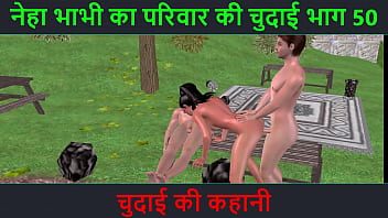 Hindi Audio Sex Story - Chudai Ki Kahani - Neha Bhabhi' Sex Adventure Part - 50